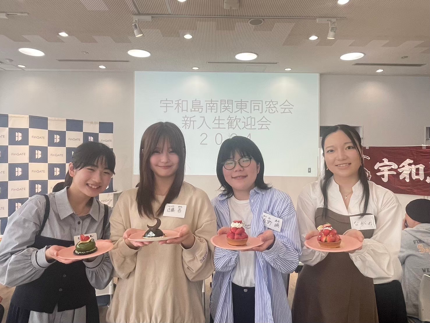 宇和島南関東同窓会新歓イベント